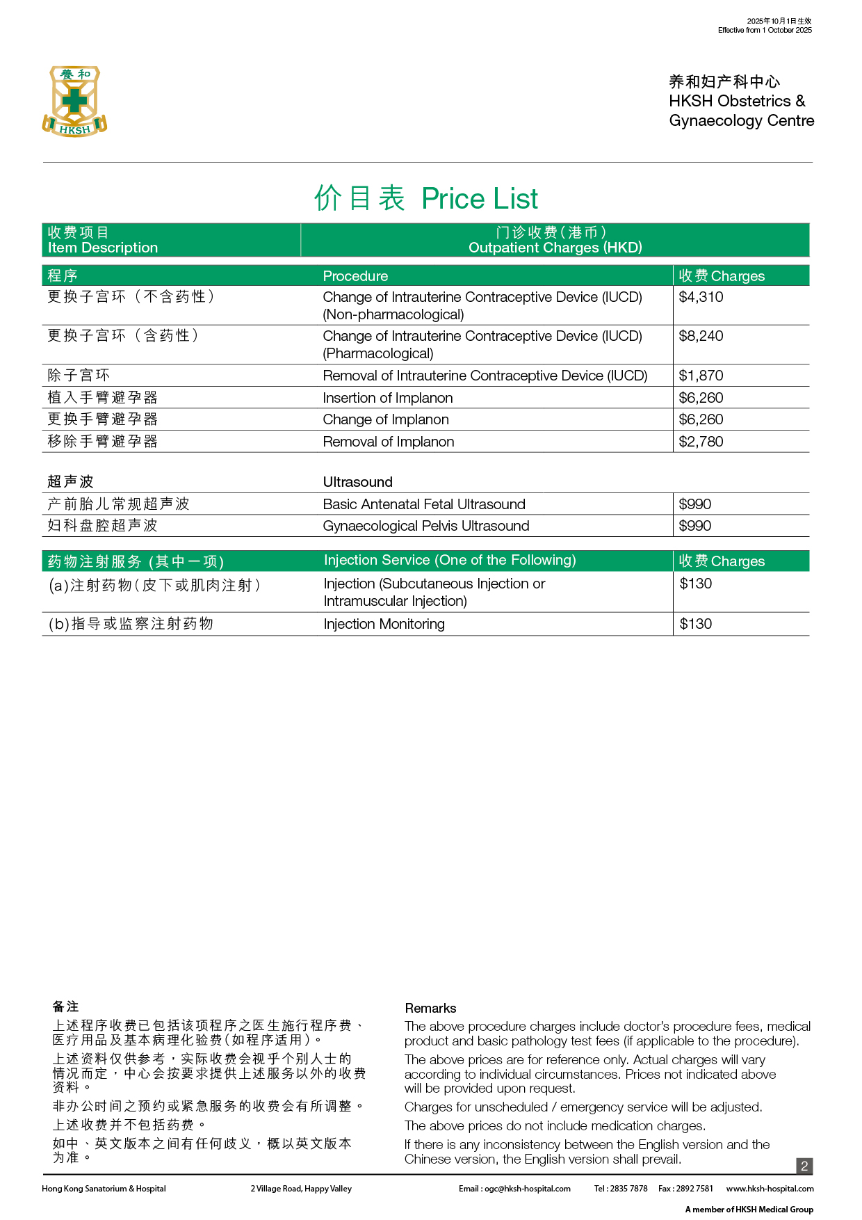Obstetrics & Gynaecology Centre Obstetrics & Gynaecology Centre